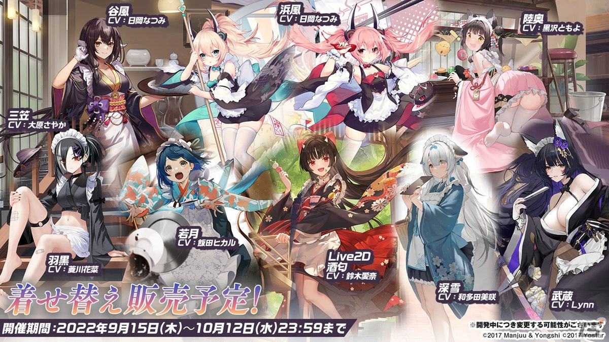 「アズールレーン」情報盛りだくさんの5周年生放送まとめ！「ライザのアトリエ2」とのコラボも発表の画像21