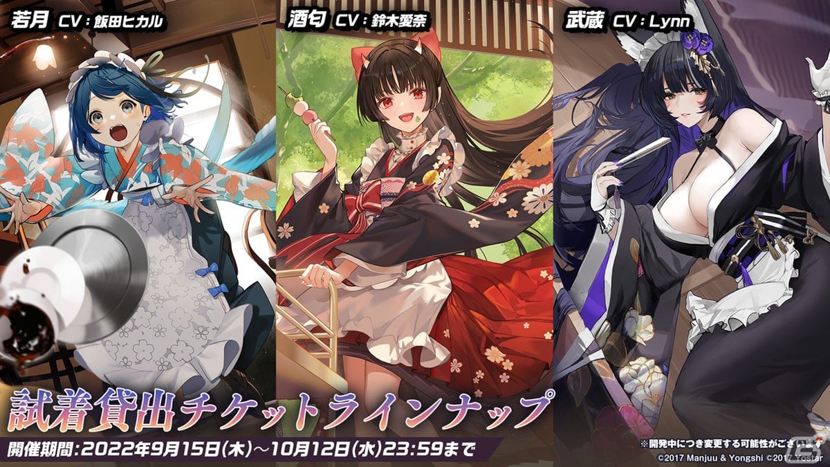 「アズールレーン」情報盛りだくさんの5周年生放送まとめ！「ライザのアトリエ2」とのコラボも発表の画像22