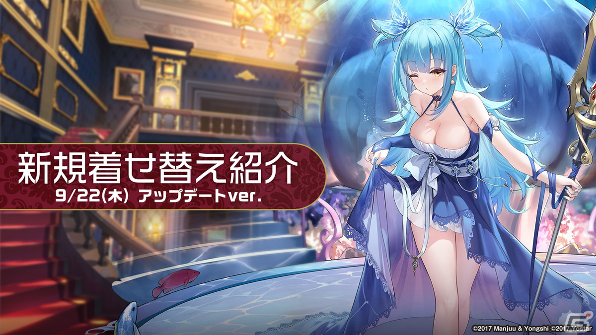 「アズールレーン」情報盛りだくさんの5周年生放送まとめ！「ライザのアトリエ2」とのコラボも発表の画像23