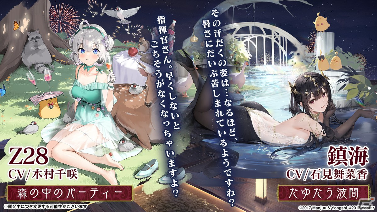 「アズールレーン」情報盛りだくさんの5周年生放送まとめ！「ライザのアトリエ2」とのコラボも発表の画像26