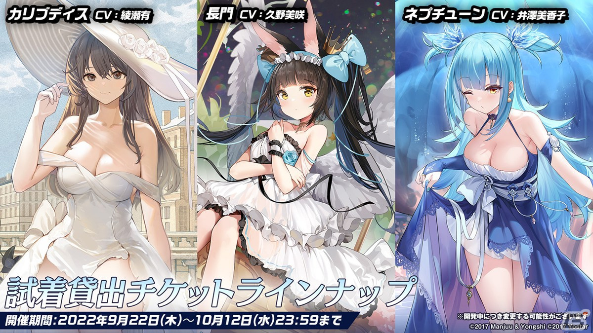 「アズールレーン」情報盛りだくさんの5周年生放送まとめ！「ライザのアトリエ2」とのコラボも発表の画像30