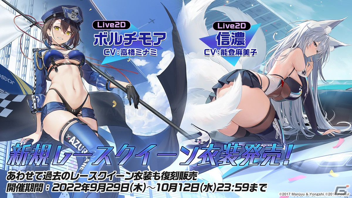 「アズールレーン」情報盛りだくさんの5周年生放送まとめ！「ライザのアトリエ2」とのコラボも発表の画像31