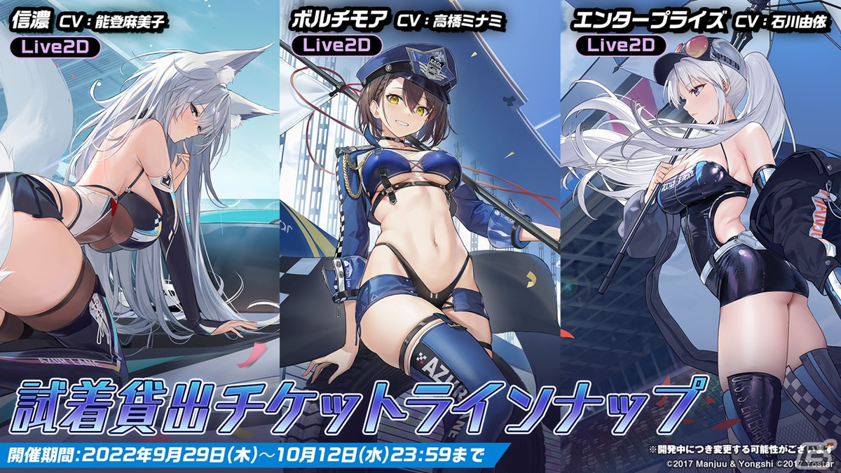 「アズールレーン」情報盛りだくさんの5周年生放送まとめ！「ライザのアトリエ2」とのコラボも発表の画像32