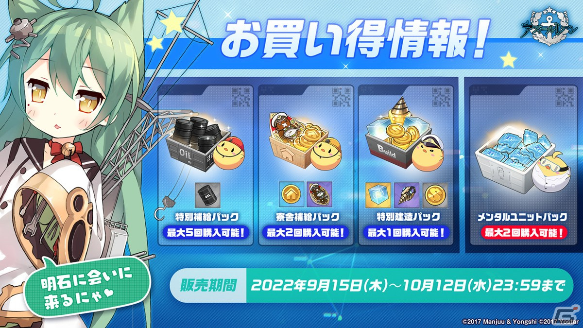 「アズールレーン」情報盛りだくさんの5周年生放送まとめ！「ライザのアトリエ2」とのコラボも発表の画像34