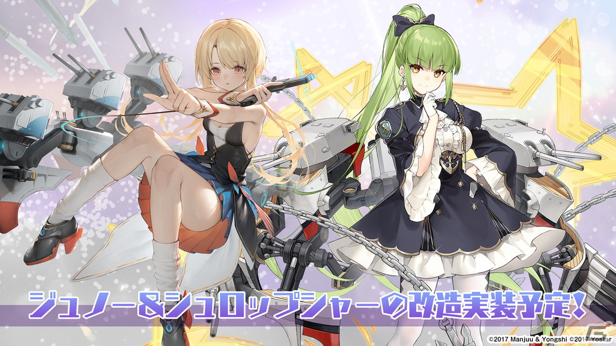 「アズールレーン」情報盛りだくさんの5周年生放送まとめ！「ライザのアトリエ2」とのコラボも発表の画像37