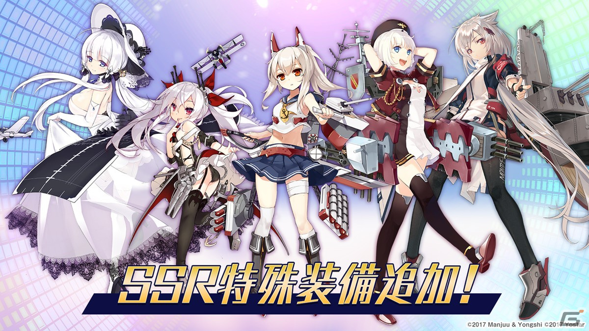 「アズールレーン」情報盛りだくさんの5周年生放送まとめ！「ライザのアトリエ2」とのコラボも発表の画像39