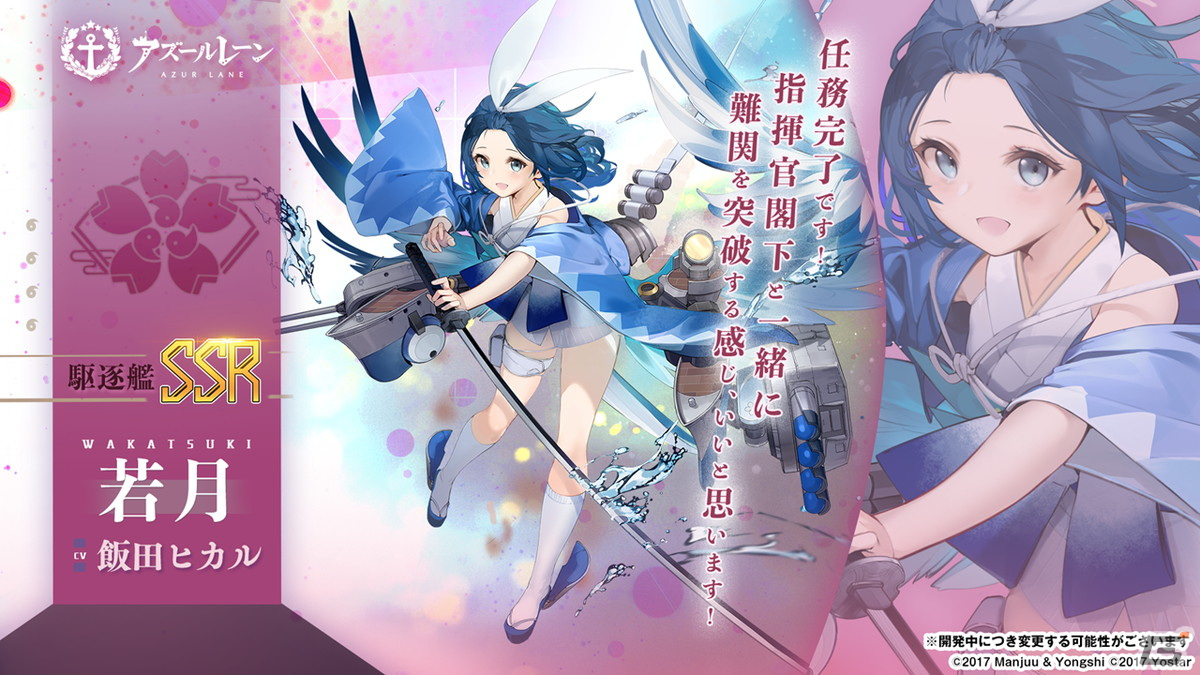 「アズールレーン」情報盛りだくさんの5周年生放送まとめ！「ライザのアトリエ2」とのコラボも発表の画像4