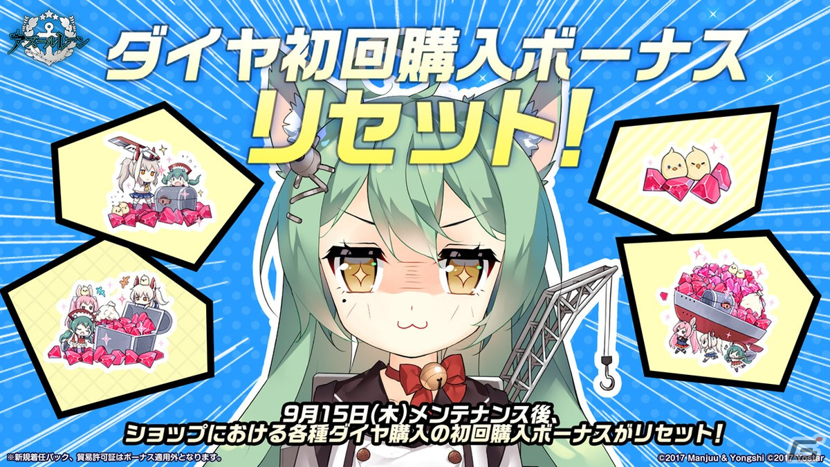 「アズールレーン」情報盛りだくさんの5周年生放送まとめ！「ライザのアトリエ2」とのコラボも発表の画像40