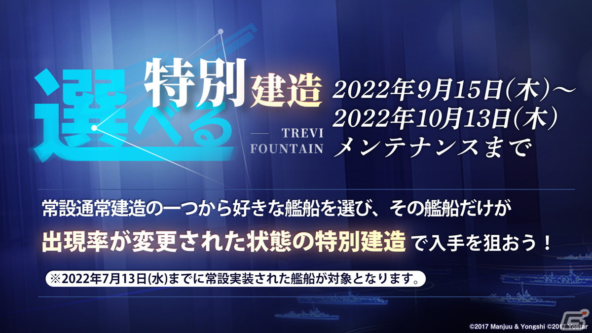 「アズールレーン」情報盛りだくさんの5周年生放送まとめ！「ライザのアトリエ2」とのコラボも発表の画像42