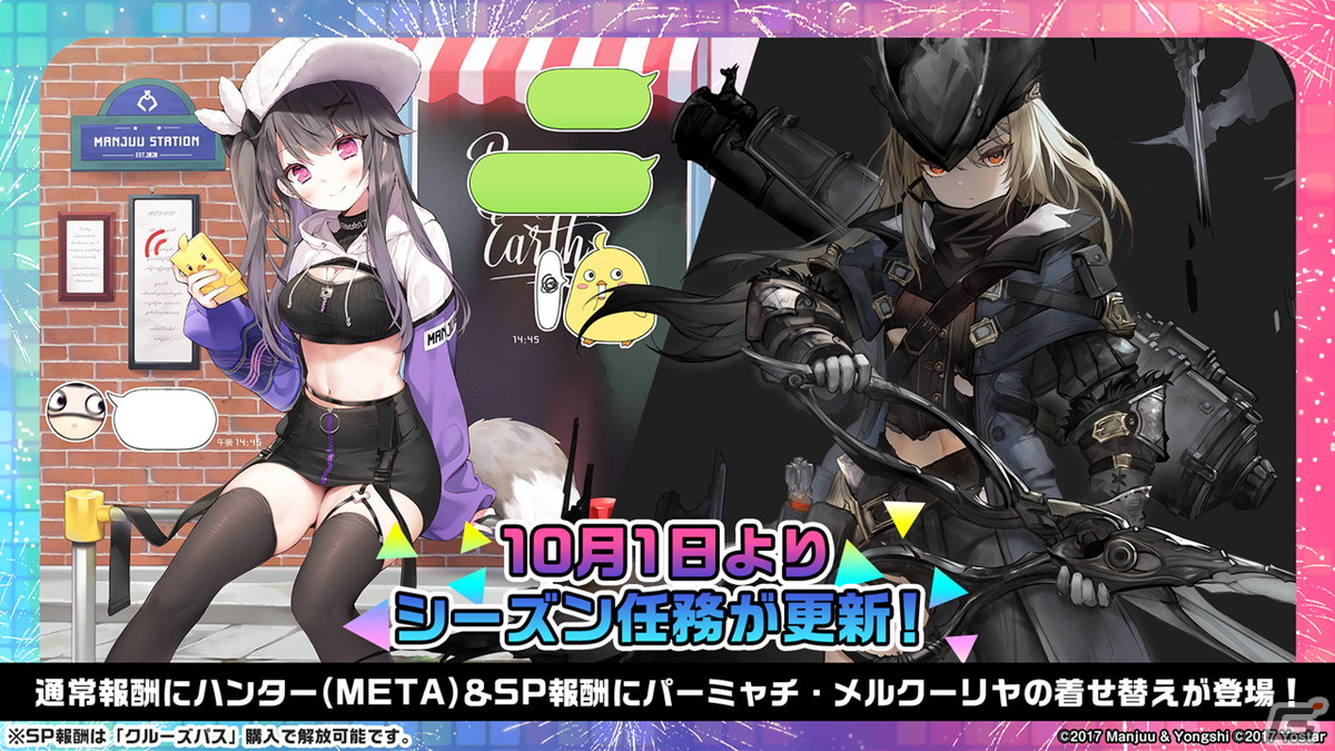 「アズールレーン」情報盛りだくさんの5周年生放送まとめ！「ライザのアトリエ2」とのコラボも発表の画像43
