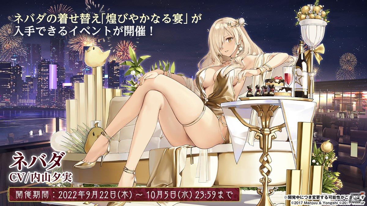 「アズールレーン」情報盛りだくさんの5周年生放送まとめ！「ライザのアトリエ2」とのコラボも発表の画像44
