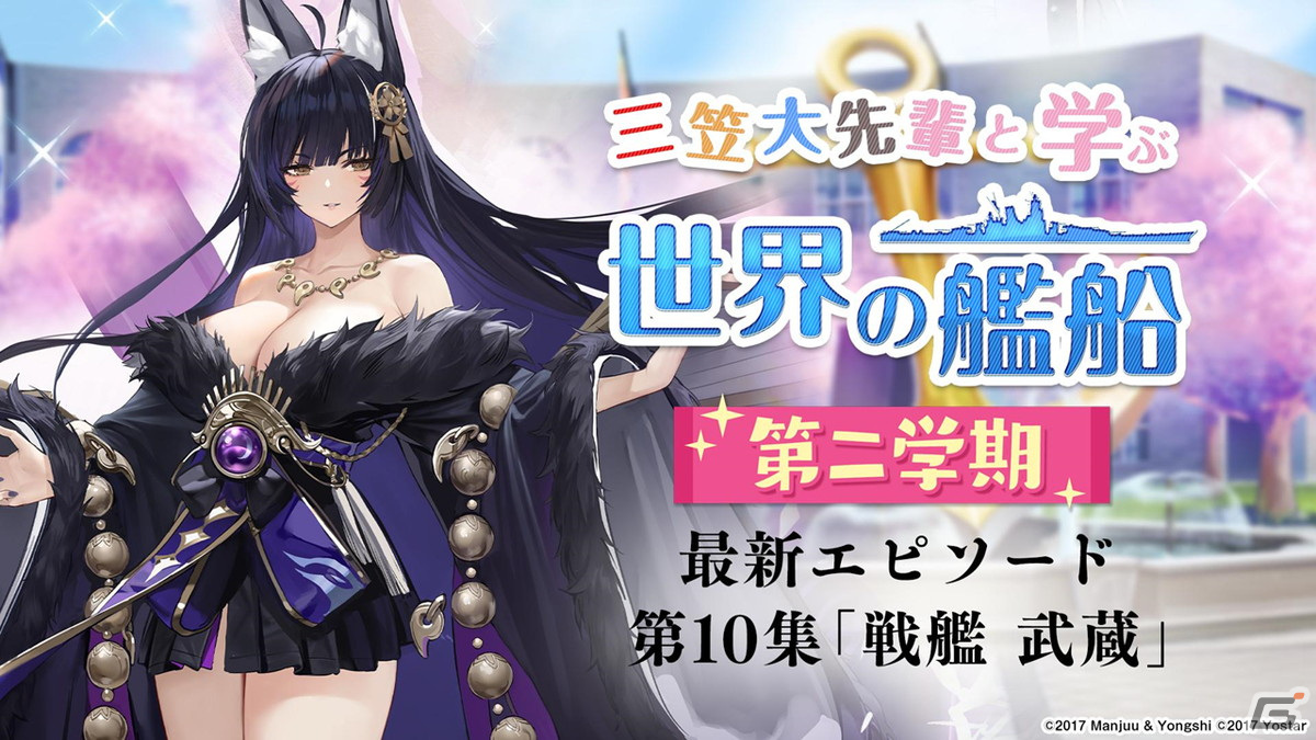 「アズールレーン」情報盛りだくさんの5周年生放送まとめ！「ライザのアトリエ2」とのコラボも発表の画像49