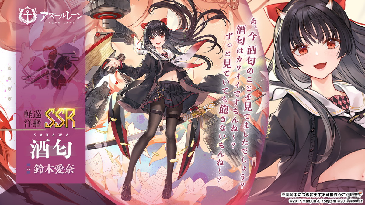 「アズールレーン」情報盛りだくさんの5周年生放送まとめ！「ライザのアトリエ2」とのコラボも発表の画像5