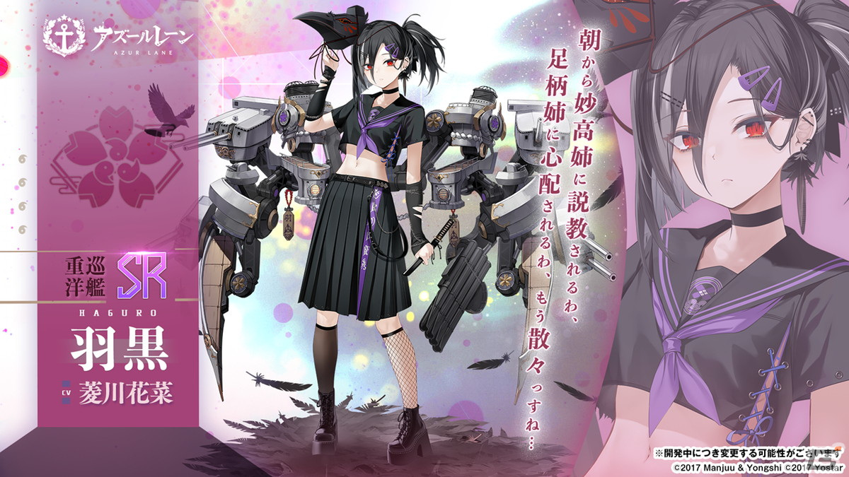 「アズールレーン」情報盛りだくさんの5周年生放送まとめ！「ライザのアトリエ2」とのコラボも発表の画像6