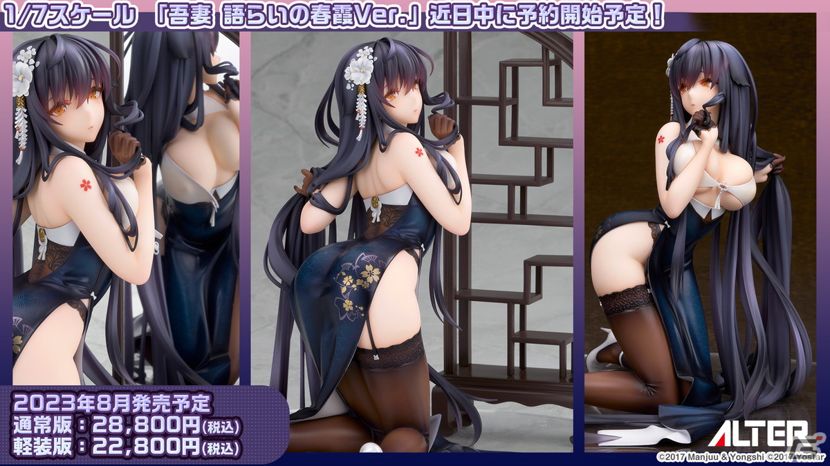 「アズールレーン」情報盛りだくさんの5周年生放送まとめ！「ライザのアトリエ2」とのコラボも発表の画像60