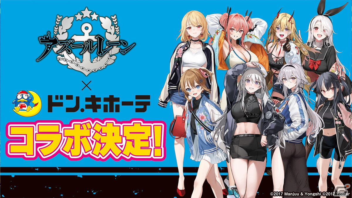 「アズールレーン」情報盛りだくさんの5周年生放送まとめ！「ライザのアトリエ2」とのコラボも発表の画像67