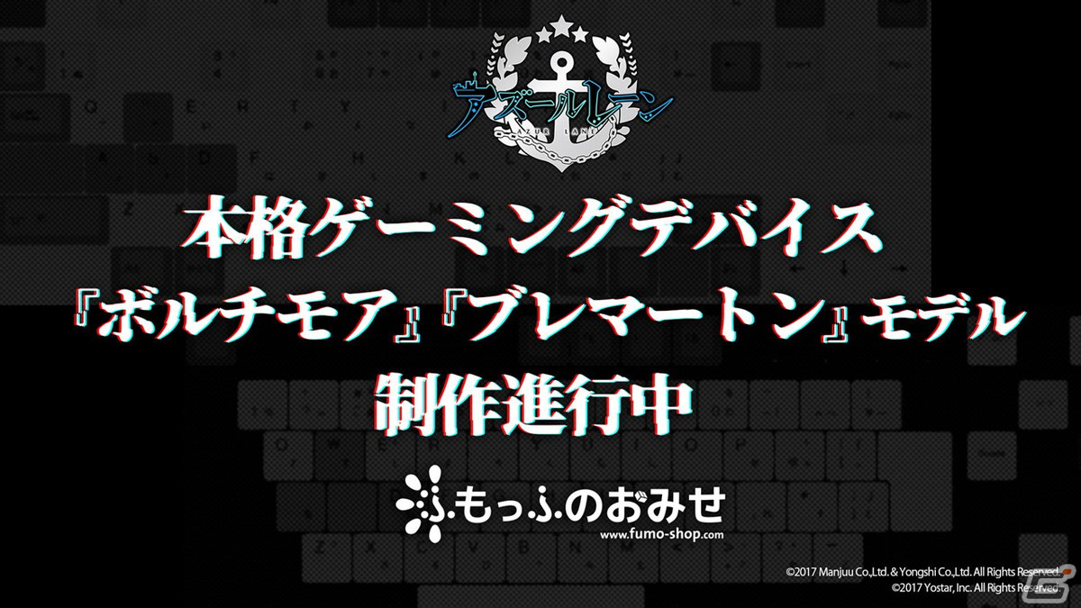「アズールレーン」情報盛りだくさんの5周年生放送まとめ！「ライザのアトリエ2」とのコラボも発表の画像68