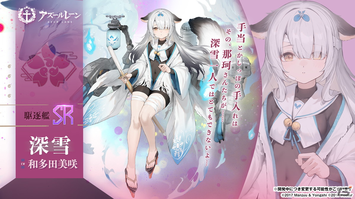 「アズールレーン」情報盛りだくさんの5周年生放送まとめ！「ライザのアトリエ2」とのコラボも発表の画像7