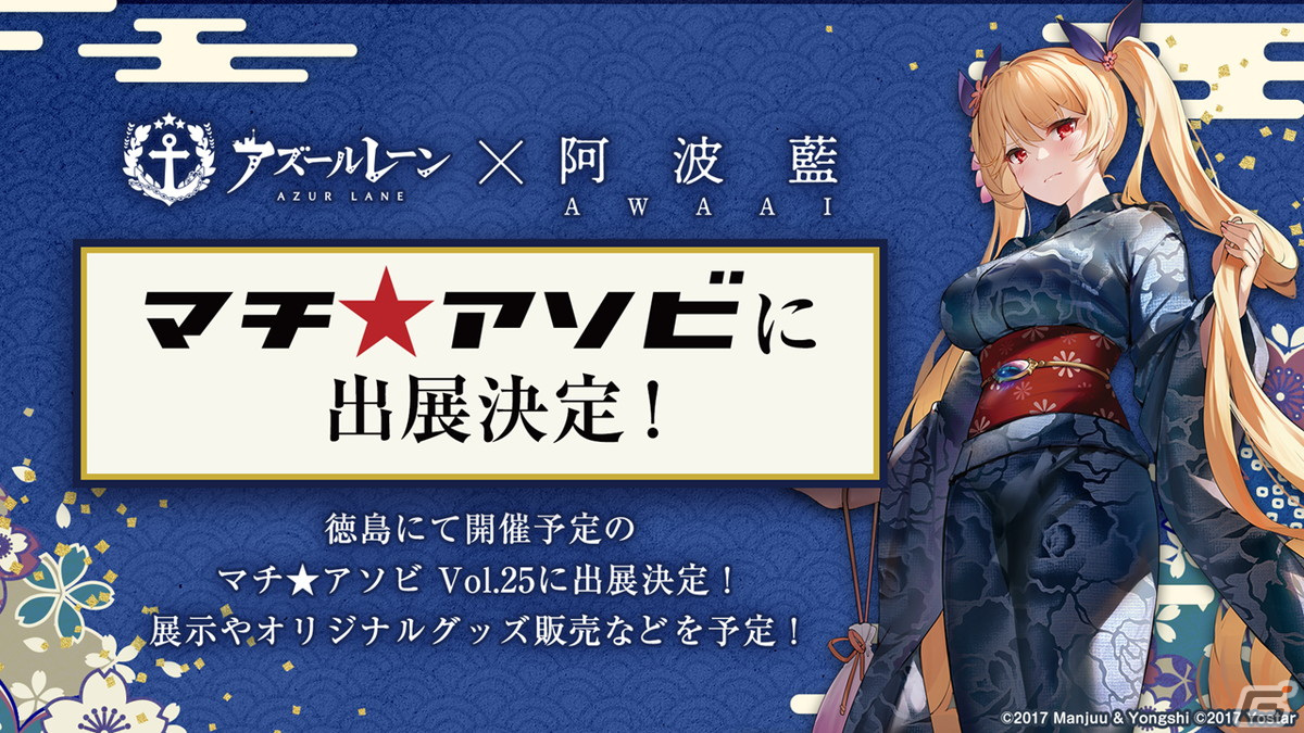 「アズールレーン」情報盛りだくさんの5周年生放送まとめ！「ライザのアトリエ2」とのコラボも発表の画像70