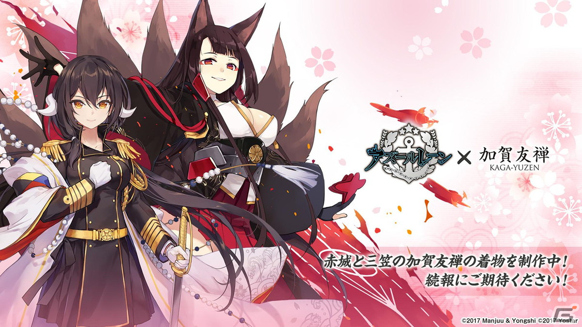 「アズールレーン」情報盛りだくさんの5周年生放送まとめ！「ライザのアトリエ2」とのコラボも発表の画像72