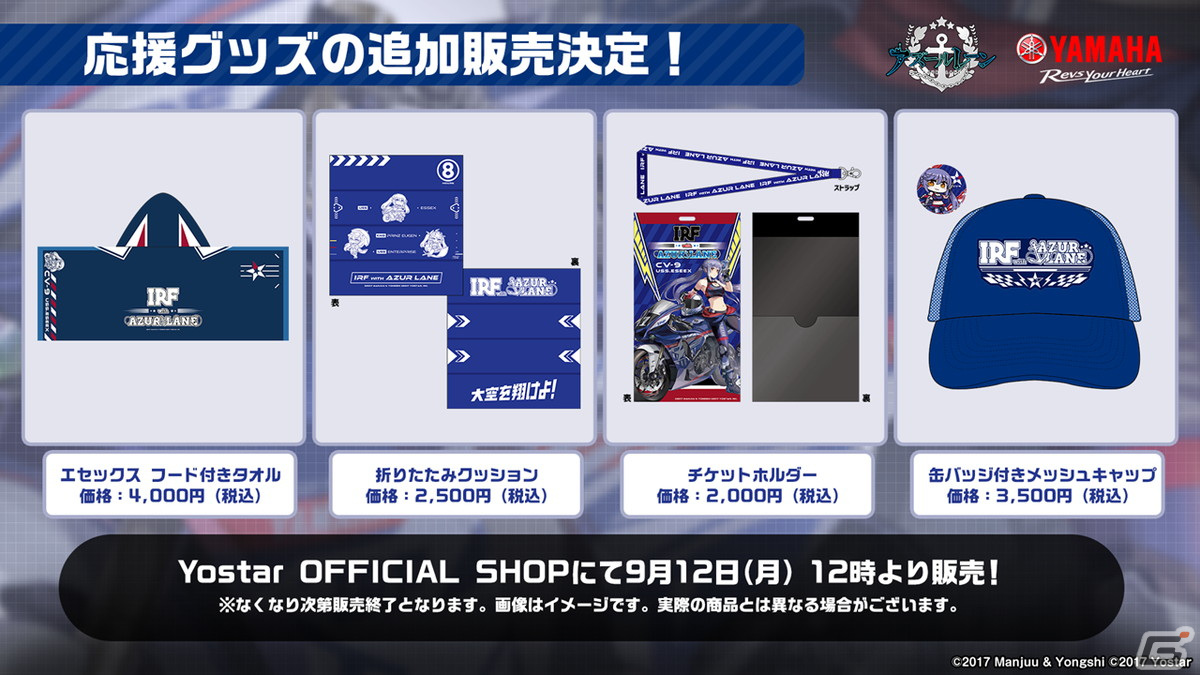 「アズールレーン」情報盛りだくさんの5周年生放送まとめ！「ライザのアトリエ2」とのコラボも発表の画像75
