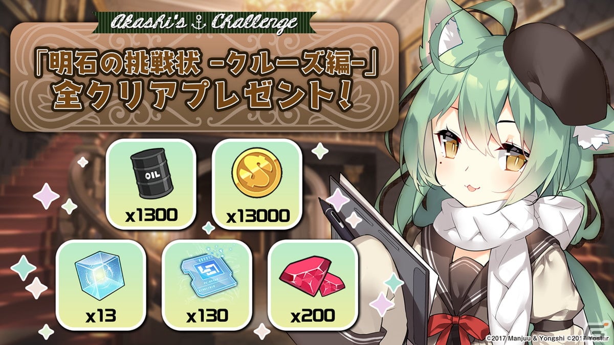「アズールレーン」情報盛りだくさんの5周年生放送まとめ！「ライザのアトリエ2」とのコラボも発表の画像81