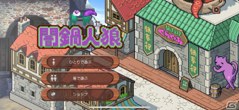 スパイを探す人狼的楽しさとカードゲーム的戦略性が融合！しかも物語も魅力的な「闇鍋人狼」レビューの画像1