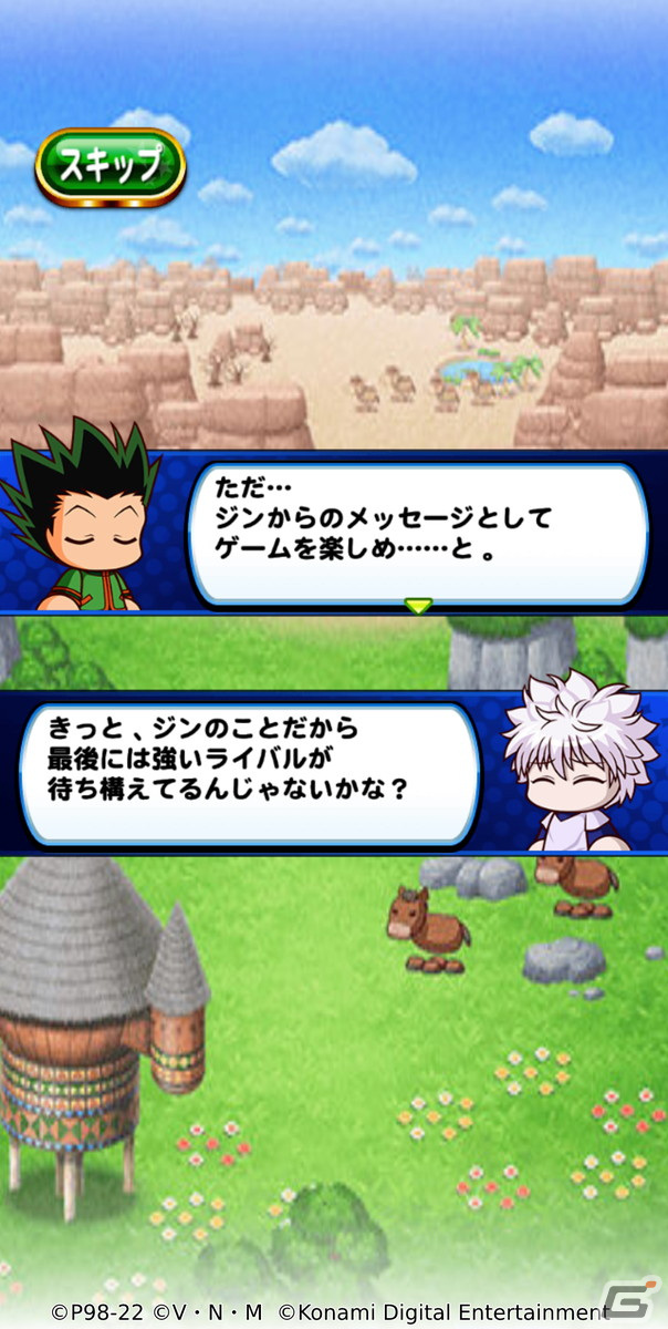 「実況パワフルプロ野球」がアニメ「HUNTER×HUNTER」とコラボ！ゴンとルキアがグリードアイランドに挑む「さいころパレード」が実施の画像6