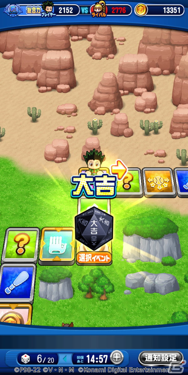 「実況パワフルプロ野球」がアニメ「HUNTER×HUNTER」とコラボ！ゴンとルキアがグリードアイランドに挑む「さいころパレード」が実施の画像7