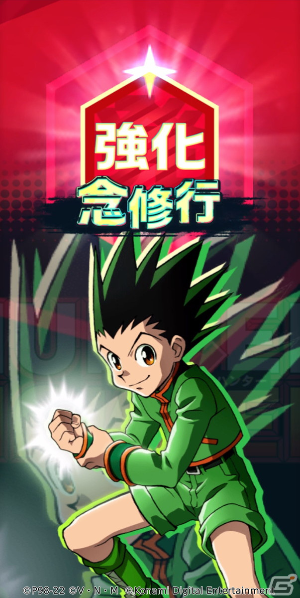 「実況パワフルプロ野球」がアニメ「HUNTER×HUNTER」とコラボ！ゴンとルキアがグリードアイランドに挑む「さいころパレード」が実施の画像8
