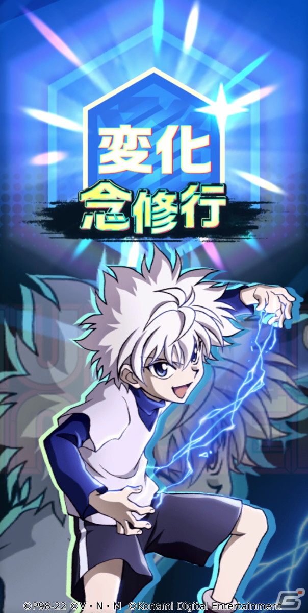 「実況パワフルプロ野球」がアニメ「HUNTER×HUNTER」とコラボ！ゴンとルキアがグリードアイランドに挑む「さいころパレード」が実施の画像9