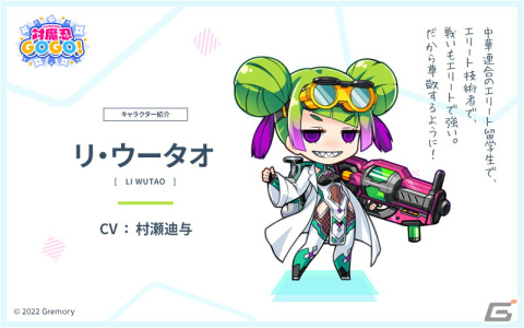 「対魔忍GOGO！」の公式サイトがオープン！5体のメインキャラビジュアルやプロモーションPVも公開の画像5