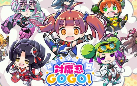 「対魔忍GOGO！」の公式サイトがオープン！5体のメインキャラビジュアルやプロモーションPVも公開