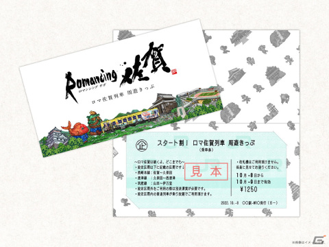 「ロマンシング佐賀2022」第2弾！「ロマンシング サガ リ・ユニバース」ゲーム内で佐賀県を舞台にしたイベントが開催の画像12