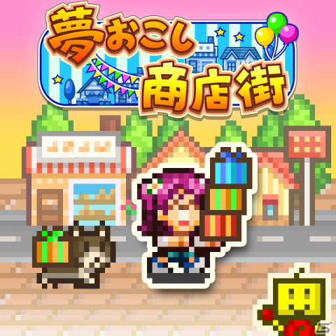 「カイロ社設立15周年だよ！やったねセール for Switch」が開催中！「冒険ダンジョン村」「海鮮!!すし街道」などが50％OFFにの画像3