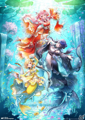 人魚育成アクアリウムフォーミング「マイメード -my Mermaid-」の開発が始動！TGS2022にてデモ映像を公開の画像7