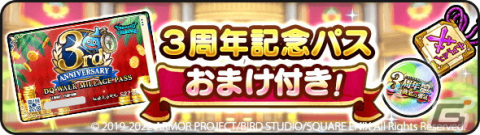 「ドラゴンクエストウォーク」にて「3周年記念イベント 黄金の勇気」が開催！新コンテンツ「カジノ」などの追加もの画像16