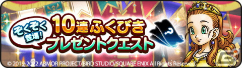 「ドラゴンクエストウォーク」にて「3周年記念イベント 黄金の勇気」が開催！新コンテンツ「カジノ」などの追加もの画像3
