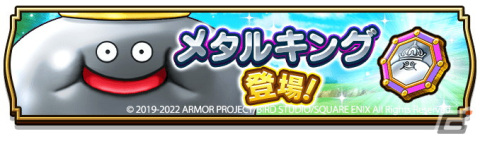 「ドラゴンクエストウォーク」にて「3周年記念イベント 黄金の勇気」が開催！新コンテンツ「カジノ」などの追加もの画像5