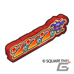 「ドラゴンクエストウォーク」にて「3周年記念イベント 黄金の勇気」が開催！新コンテンツ「カジノ」などの追加もの画像13