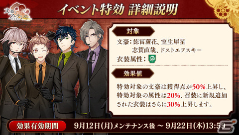 「文豪とアルケミスト」でイベント「調査任務『志賀直哉ノ作品ヲ浄化セヨ　後編』」と限定召装「志賀直哉ノ作品ヲ浄化セヨ　後編」が開催の画像2