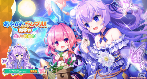 「エンジェリックリンク」で「あやかしランブル！」とのコラボイベントが開催！「★1 イズナ（あやらぶ）」が入手可能の画像2