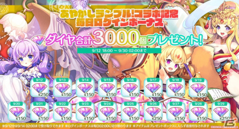 「エンジェリックリンク」で「あやかしランブル！」とのコラボイベントが開催！「★1 イズナ（あやらぶ）」が入手可能の画像3