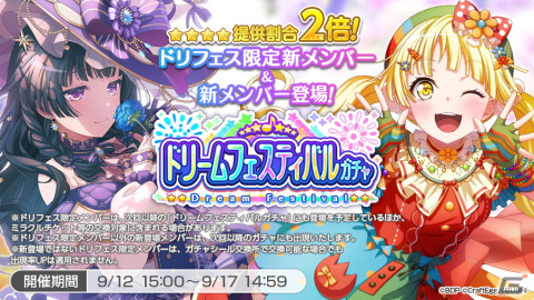 「バンドリ！ ガールズバンドパーティ！」で5.5周年を記念したキャンペーンが開始！無料ガチャや最大「スター×5500」のプレゼントもの画像4