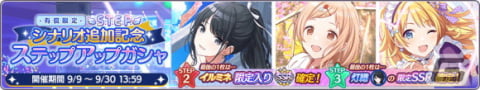 「アイドルマスター シャイニーカラーズ」“S.T.E.P.編”に風野灯織のプロデュースシナリオが追加！の画像3