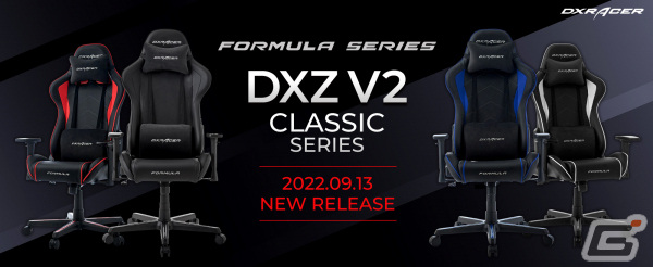 ゲーミングチェア・DXRacer FORMULAシリーズのソフトレザーモデルDXZが 