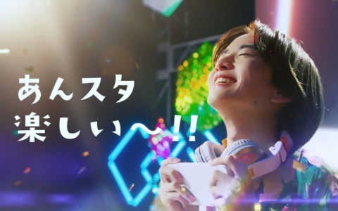 「あんさんぶるスターズ！！Music」俳優の板垣李光人さんを起用したテレビCMの放送が開始