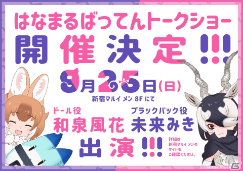 「けものフレンズ3 3rd ANNIVERSARY SHOP」のキービジュアルや新グッズの情報が公開―トークショーの開催もの画像2