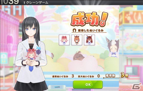 「StarHorse4」×「ウマ娘 プリティーダービー」コラボ第二弾が開催！ウマ娘おなじみのクレーンゲームが再現されて登場の画像11