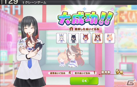 「StarHorse4」×「ウマ娘 プリティーダービー」コラボ第二弾が開催！ウマ娘おなじみのクレーンゲームが再現されて登場の画像12